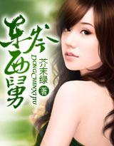 东岑西舅?