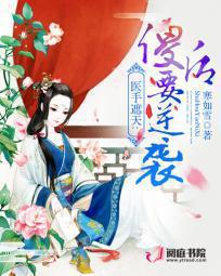 医手遮天免费