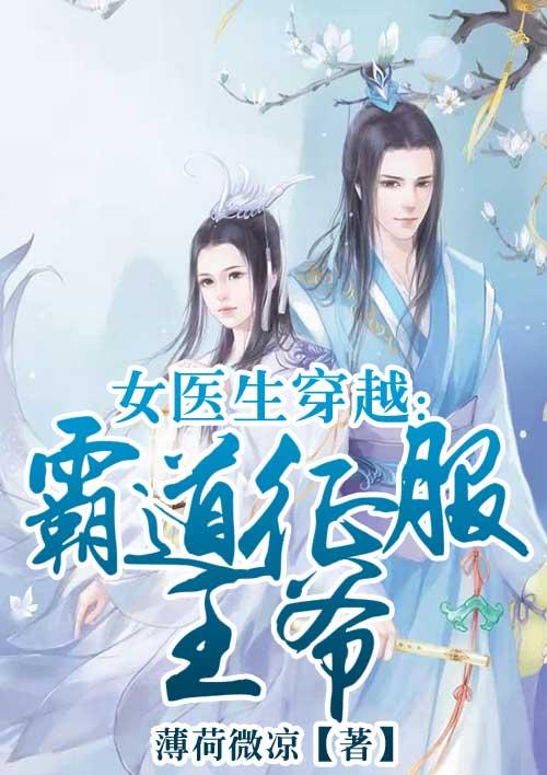 鬼王医妃有声