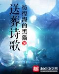 送葬短语