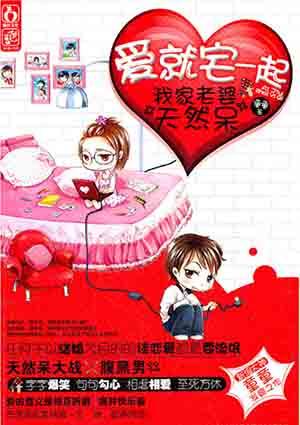 爱就宅一起免费