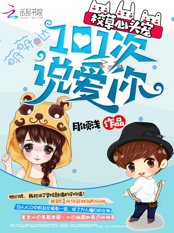 校草心尖的黑莲花[重生
