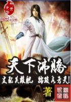 天下鼎沸猜生肖