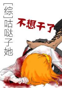 咕哒综漫