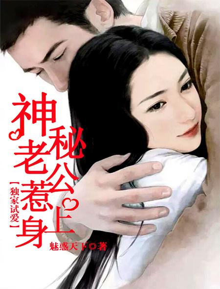 独家试爱是什么意思