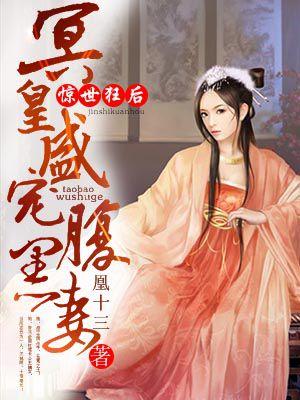 惊世狂妃之盛宠天下