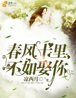 不如取你