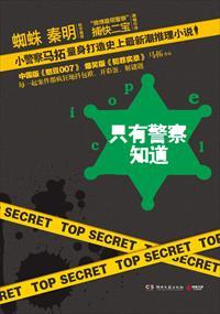警察知道嫌疑人在哪里为什么不抓