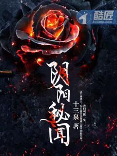 阴阳秘闻分集免费观看