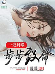 一爱封侯txt