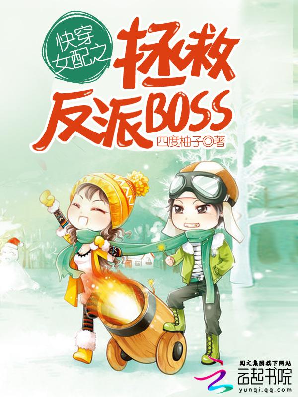 快穿之女配拯救计划