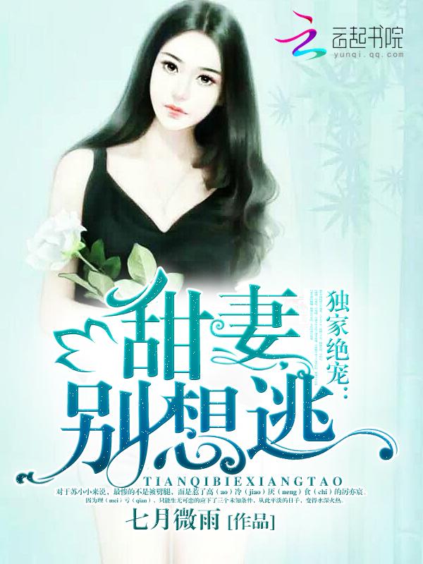 独家甜宠夫人快捡马甲