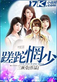 蹉跎是何意思