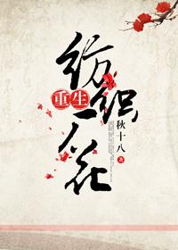 重生纺织厂花txt书包网