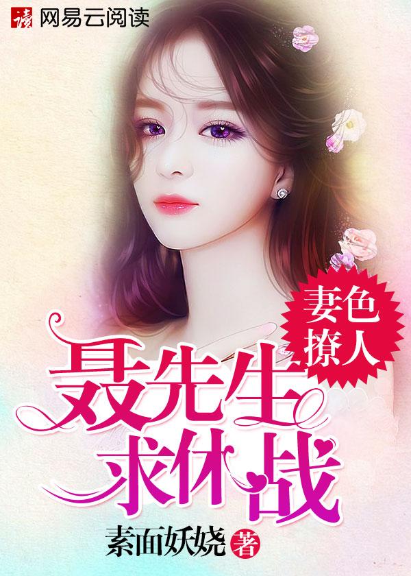 求休战 第348章