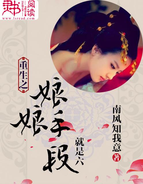 重生之娘娘是朵黑心莲