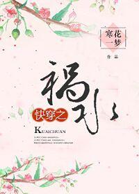 祸水(快穿)
