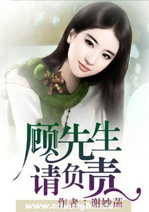 顾先生请听好