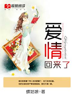 爱情回来了方思齐包念念