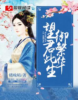 愿君此生