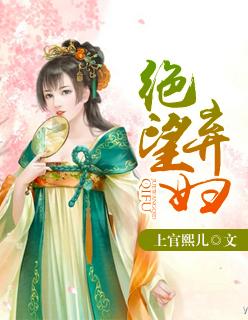 绝望主妇