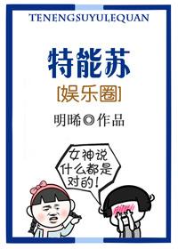 特能集团logo