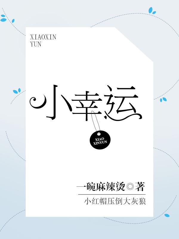 小幸运的微信昵称