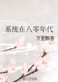 重生在八零年代