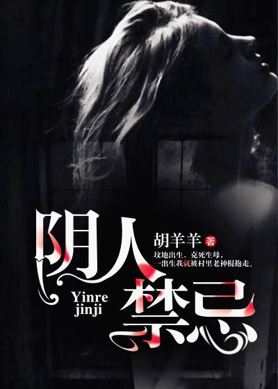 阴人禁忌萧煜是什么身份