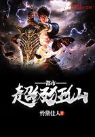 都市超级狂仙全集免费阅读