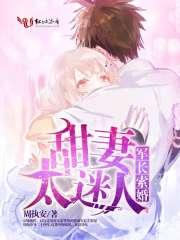军长的军婚