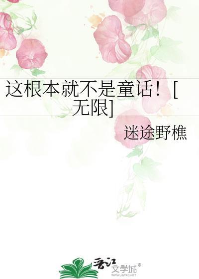 这根本就不是爱