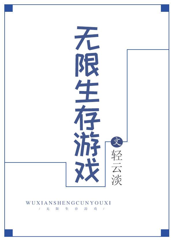 生存类游戏手机版