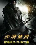 沙漠圣殿怎么卡boss