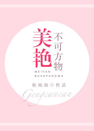 美不可方物