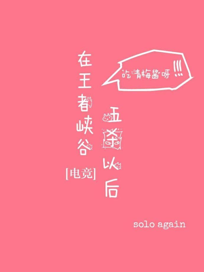 王者荣耀五杀后再杀一个