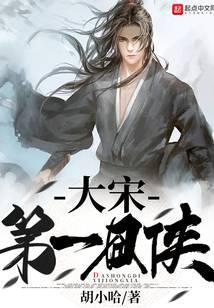 大宋第一熬婿