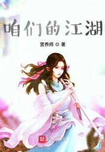 咱们江湖有缘再见 什么意思