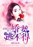 总裁大人在上漫画免费阅读下拉式