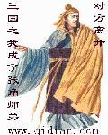 三国之我是张飞