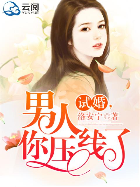 男朋友说试婚的意思是什么