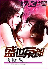 盛世茶叙