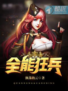 全能狂少免费阅读全文