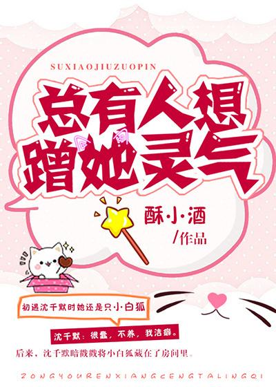 总有人想要咚我