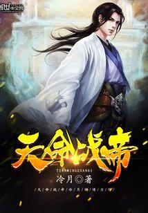 天命站官网