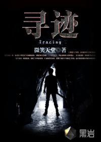 寻迹倒车功能介绍