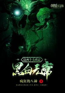 黑白无常哪个是女的哪个是男的