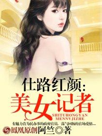 cctv4美女记者