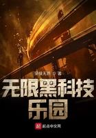 无限黑科技主角方岩