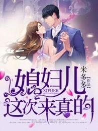 军婚暖妻入怀向暖
